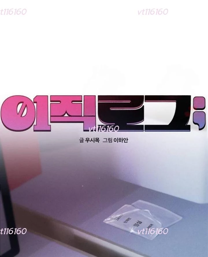 Nhật Kí Đổi Nghề Chapter 16 - 144