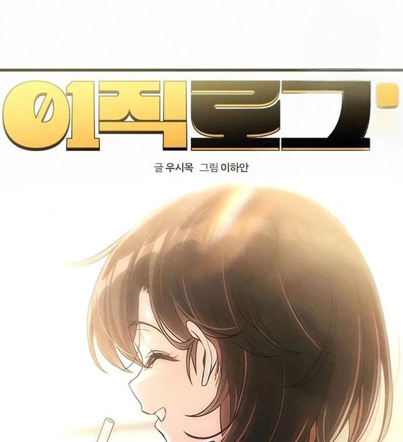 Nhật Kí Đổi Nghề Chapter 17 - 47