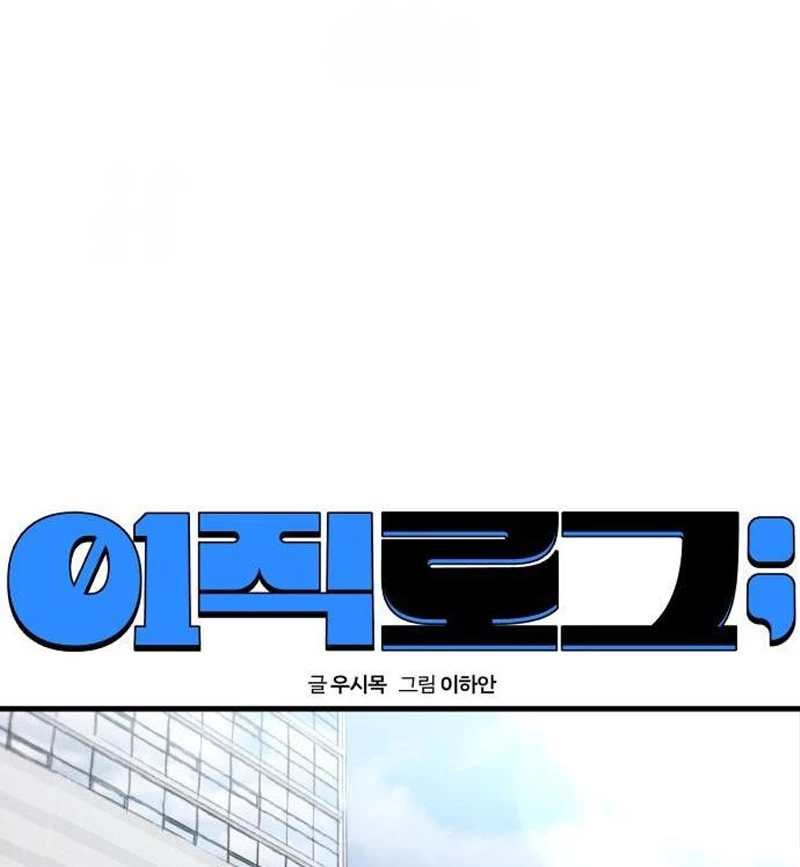 Nhật Kí Đổi Nghề Chapter 18 - 44