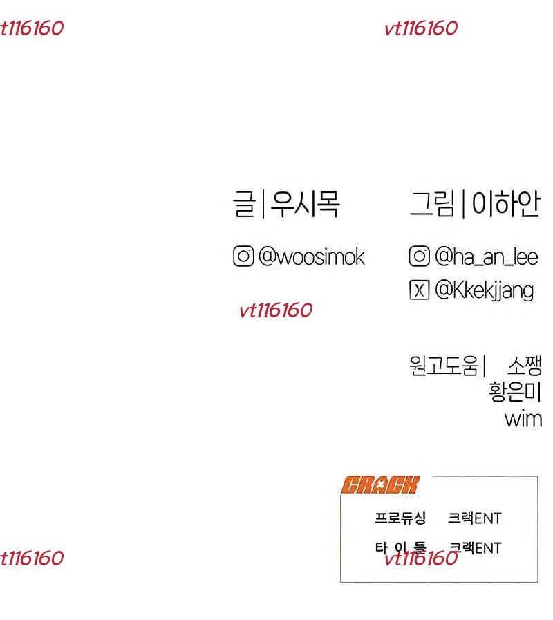 Nhật Kí Đổi Nghề Chapter 18 - 154