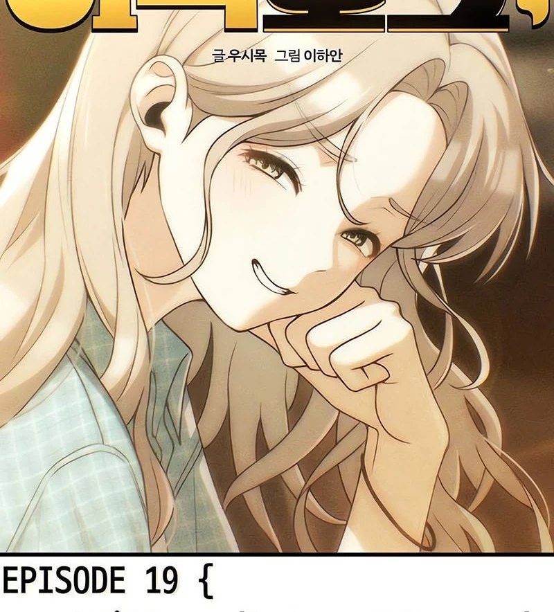 Nhật Kí Đổi Nghề Chapter 19 - 26