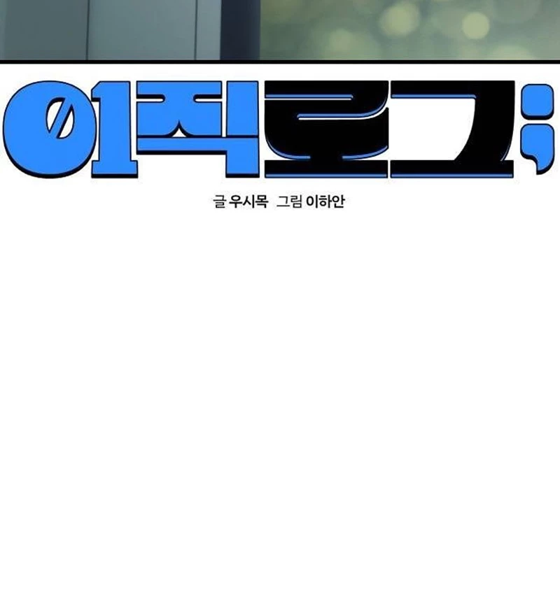 Nhật Kí Đổi Nghề Chapter 20 - 20