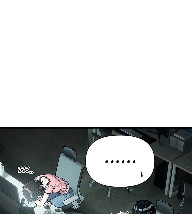 Nhật Kí Đổi Nghề Chapter 20 - 132