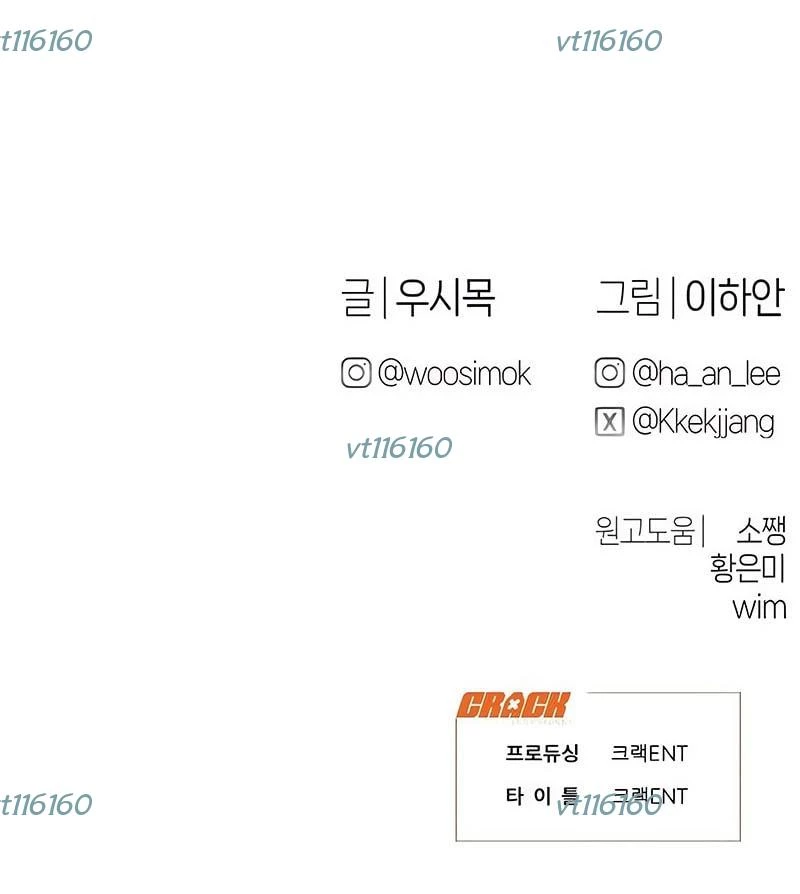 Nhật Kí Đổi Nghề Chapter 20 - 153