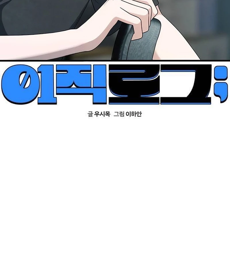 Nhật Kí Đổi Nghề Chapter 21 - 23