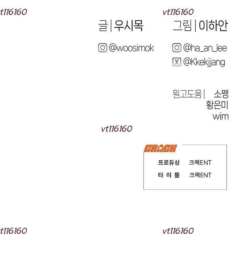 Nhật Kí Đổi Nghề Chapter 21 - 136