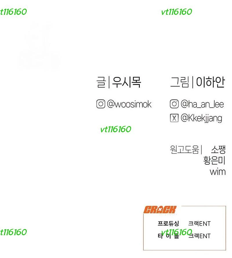 Nhật Kí Đổi Nghề Chapter 22 - 130