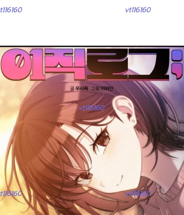 Nhật Kí Đổi Nghề Chapter 23 - 84