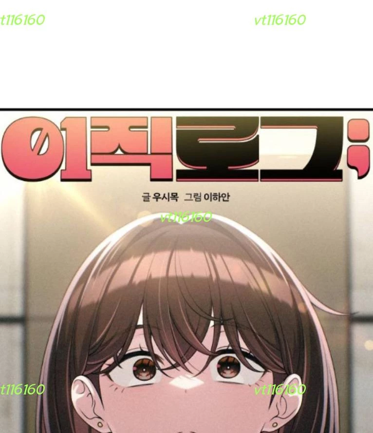 Nhật Kí Đổi Nghề Chapter 24 - 122