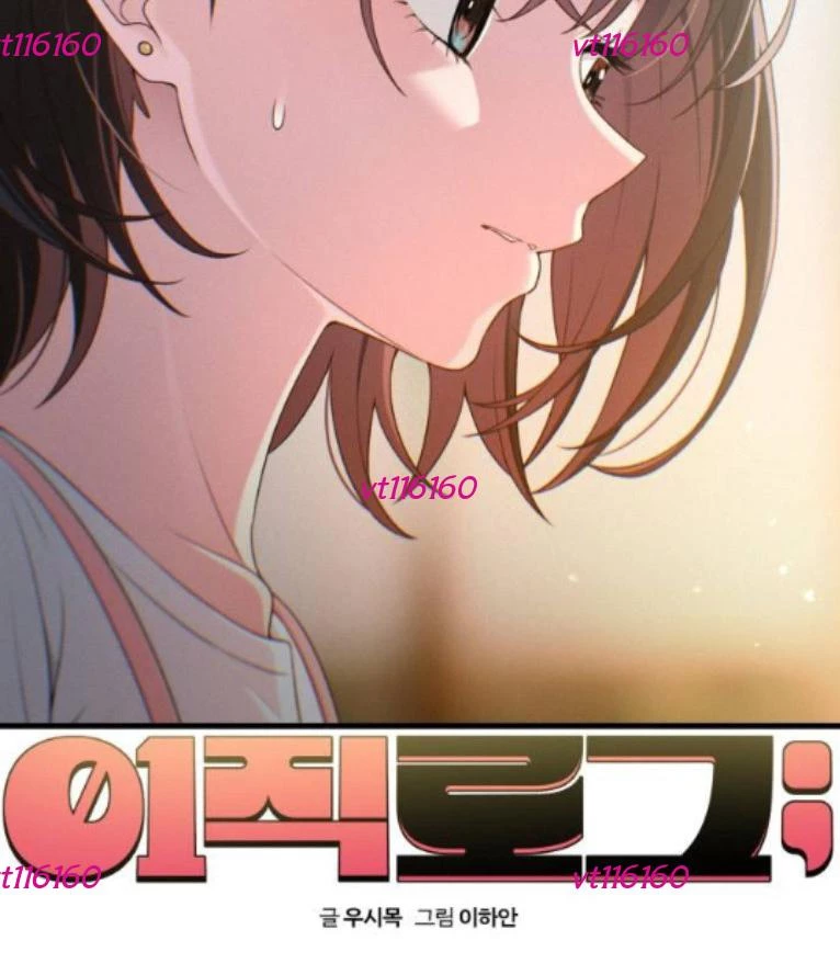 Nhật Kí Đổi Nghề Chapter 25 - 127