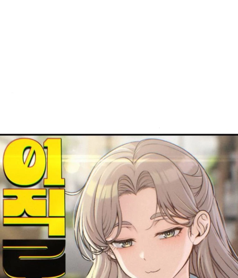 Nhật Kí Đổi Nghề Chapter 27 - 28