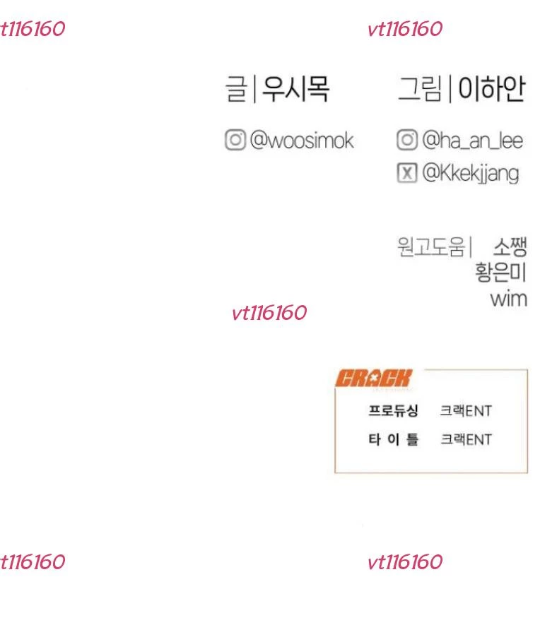 Nhật Kí Đổi Nghề Chapter 28 - 125