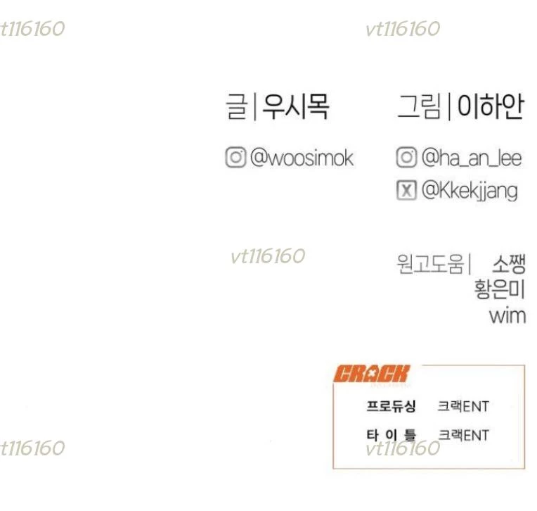 Nhật Kí Đổi Nghề Chapter 29 - 116