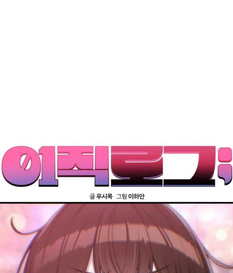 Nhật Kí Đổi Nghề Chapter 30 - 50