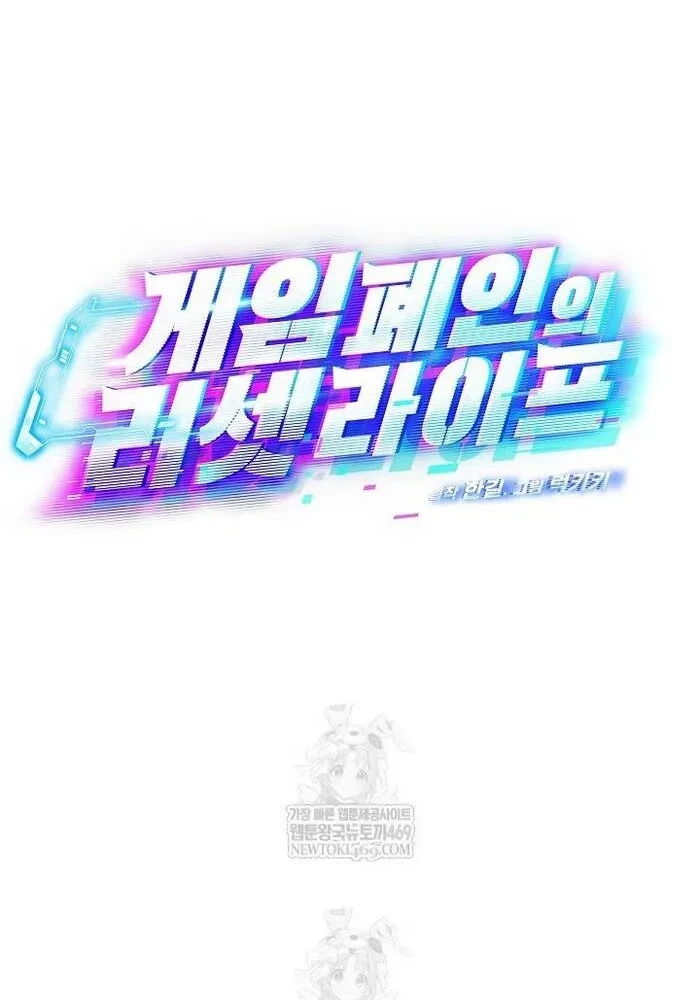 Cuộc Sống Làm Lại Của Kẻ Nghiện Game Chapter 48 - 37