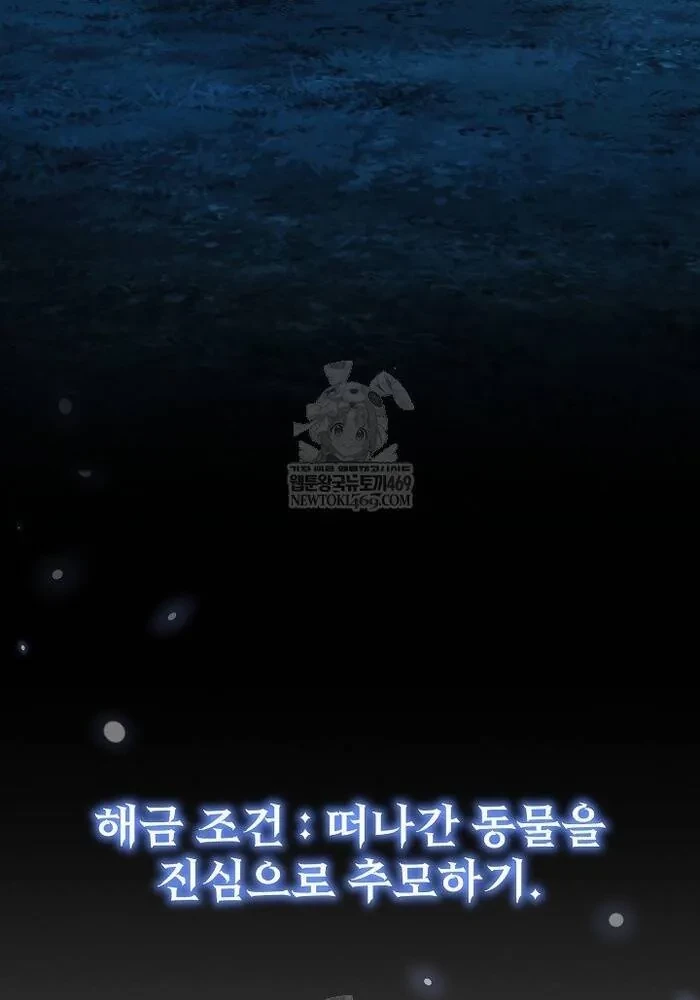 Cuộc Sống Làm Lại Của Kẻ Nghiện Game Chapter 49 - 18