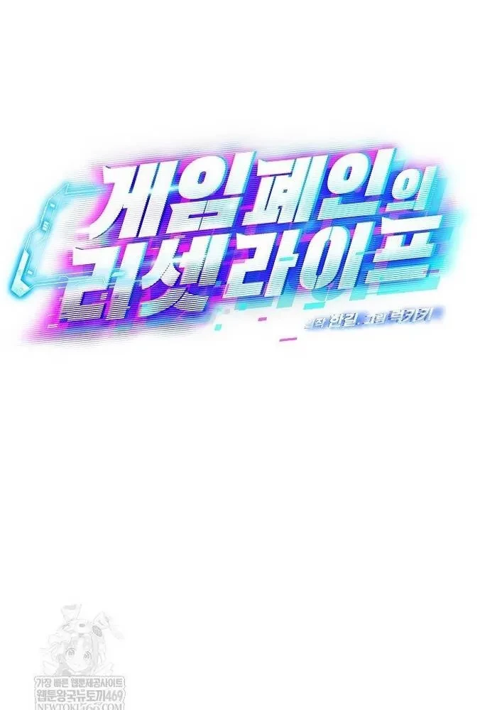 Cuộc Sống Làm Lại Của Kẻ Nghiện Game Chapter 49 - 21