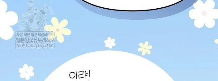 Cuộc Sống Làm Lại Của Kẻ Nghiện Game Chapter 49 - 59