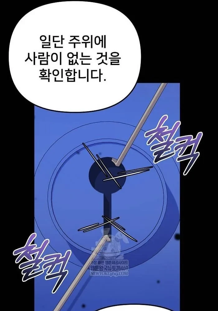 Cuộc Sống Làm Lại Của Kẻ Nghiện Game Chapter 50 - 82