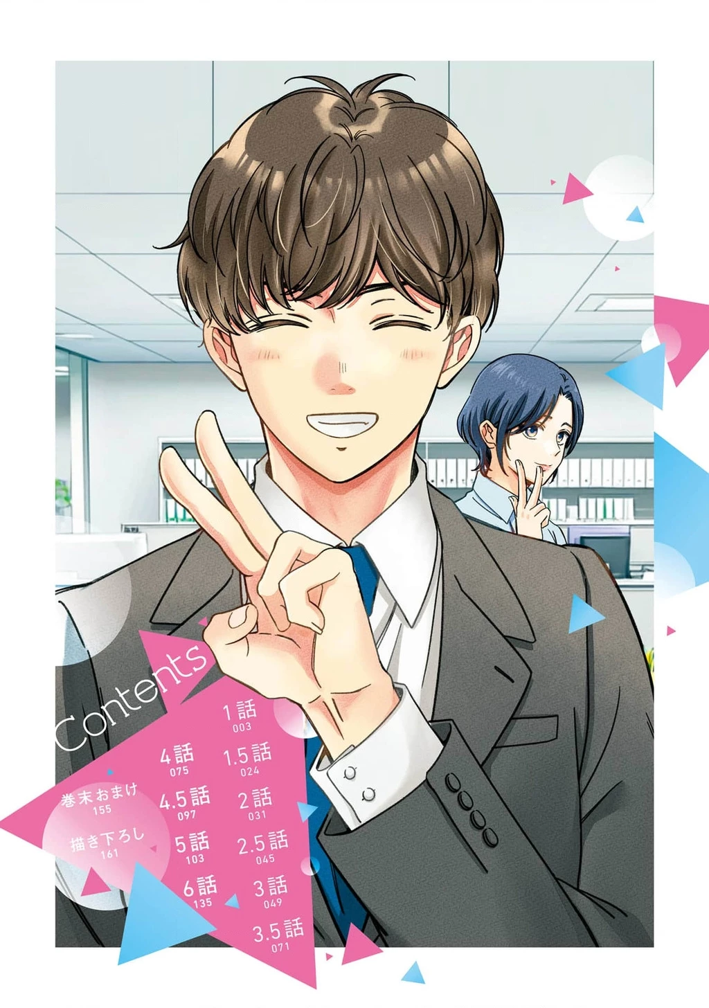 Em có thích một cấp trên mặt búng ra sữa không? Chapter 7.01 - 22