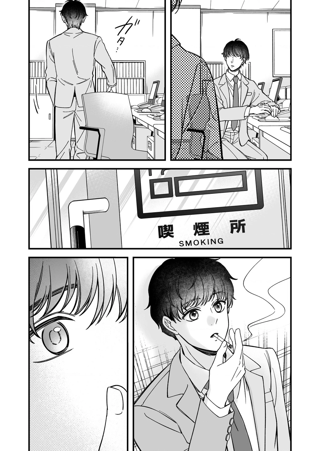 Em có thích một cấp trên mặt búng ra sữa không? Chapter 6.5 - 7