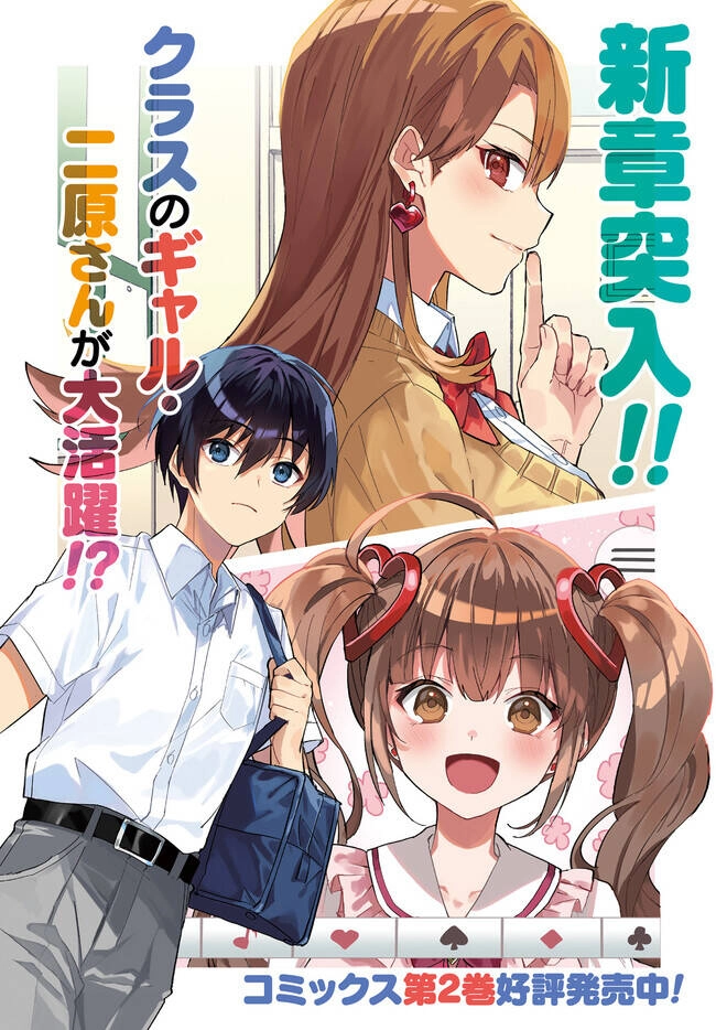 Hôn Thê Nhạt Nhẽo Của Tôi Chỉ Đáng Yêu Khi Ở Nhà Chapter 12 - 3