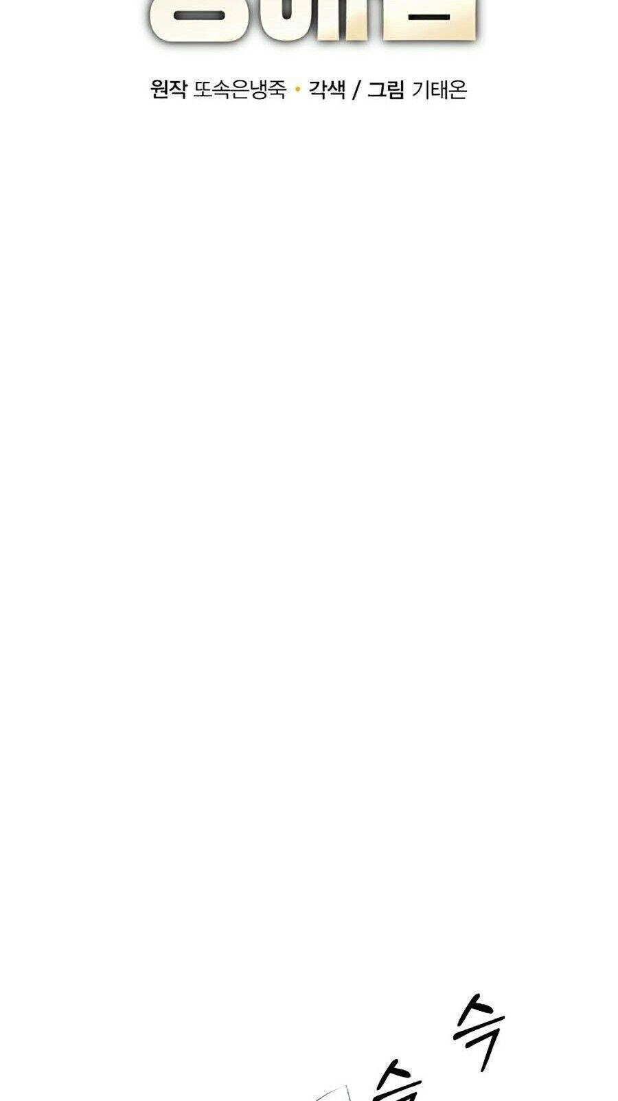 Tôi Càng Ăn Càng Trở Nên Mạnh Mẽ Chapter 4 - 18