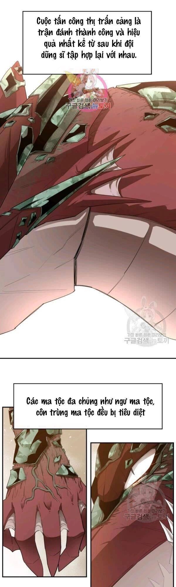 Tôi Càng Ăn Càng Trở Nên Mạnh Mẽ Chapter 23 - 1