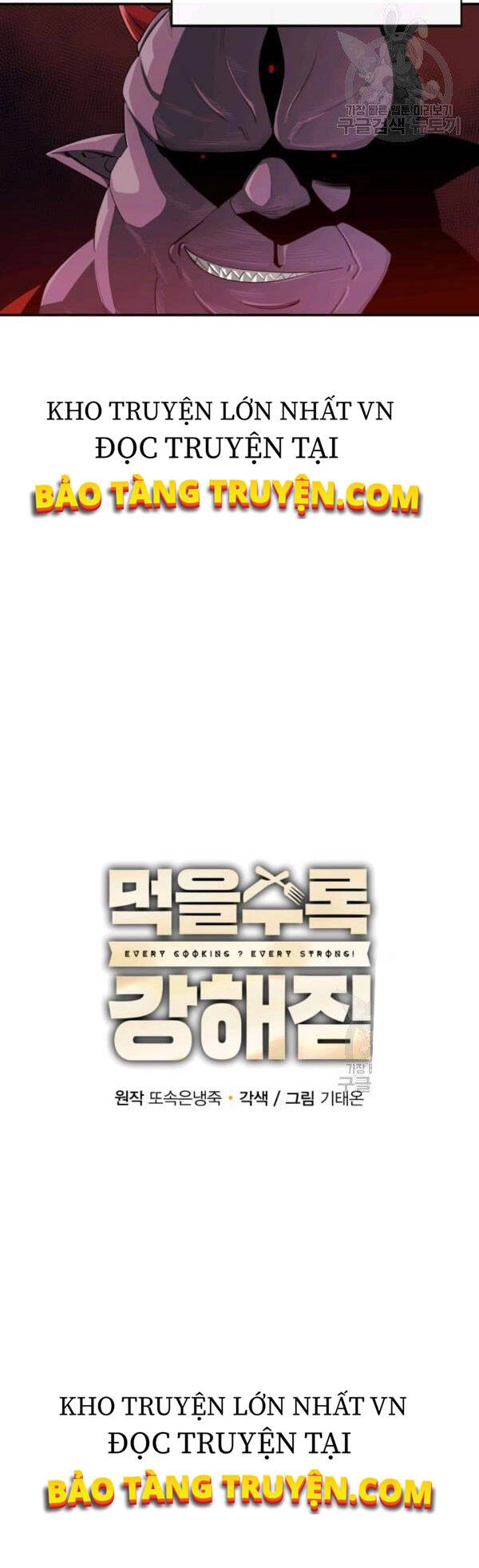 Tôi Càng Ăn Càng Trở Nên Mạnh Mẽ Chapter 24 - 9