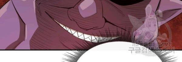 Tôi Càng Ăn Càng Trở Nên Mạnh Mẽ Chapter 24 - 17