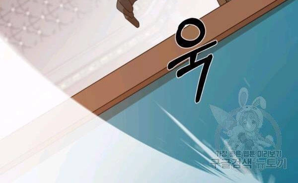 Tôi Càng Ăn Càng Trở Nên Mạnh Mẽ Chapter 24 - 29