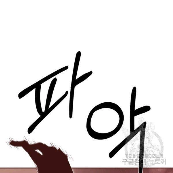 Tôi Càng Ăn Càng Trở Nên Mạnh Mẽ Chapter 28 - 13