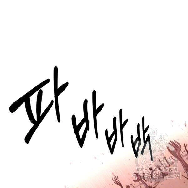 Tôi Càng Ăn Càng Trở Nên Mạnh Mẽ Chapter 28 - 17