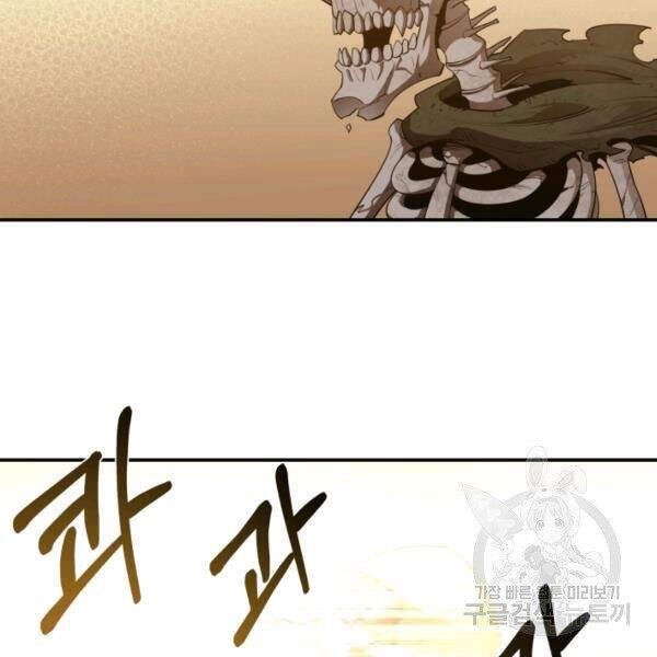 Tôi Càng Ăn Càng Trở Nên Mạnh Mẽ Chapter 28 - 87