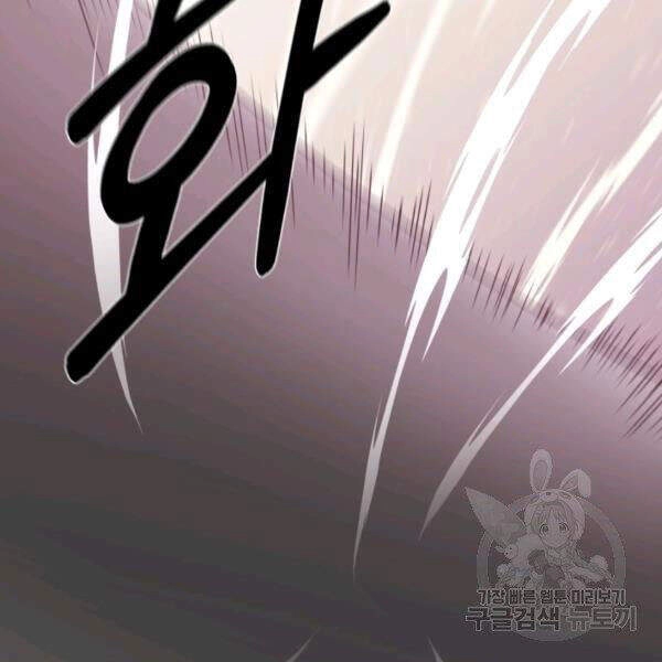 Tôi Càng Ăn Càng Trở Nên Mạnh Mẽ Chapter 30 - 138