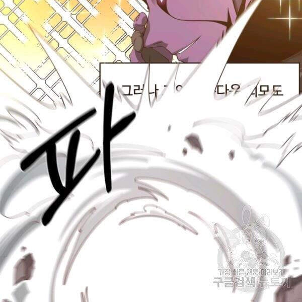 Tôi Càng Ăn Càng Trở Nên Mạnh Mẽ Chapter 31 - 15