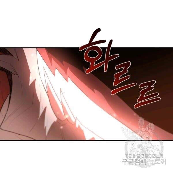 Tôi Càng Ăn Càng Trở Nên Mạnh Mẽ Chapter 31 - 104