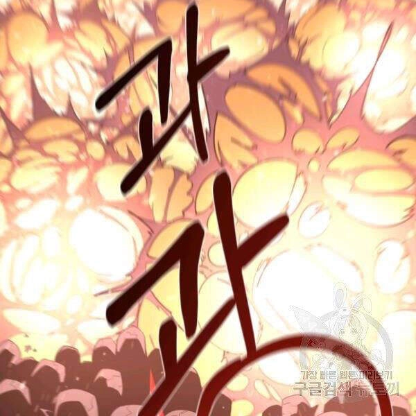 Tôi Càng Ăn Càng Trở Nên Mạnh Mẽ Chapter 31 - 126