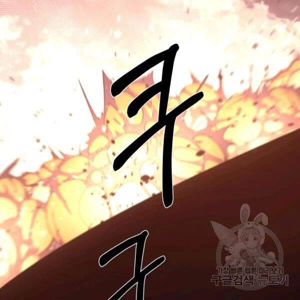 Tôi Càng Ăn Càng Trở Nên Mạnh Mẽ Chapter 31 - 134