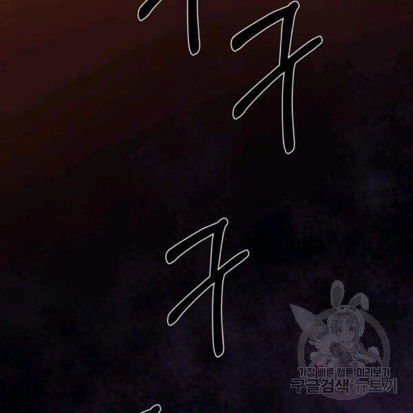 Tôi Càng Ăn Càng Trở Nên Mạnh Mẽ Chapter 31 - 135