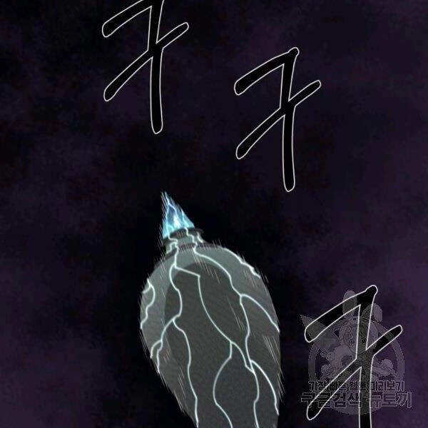 Tôi Càng Ăn Càng Trở Nên Mạnh Mẽ Chapter 31 - 136