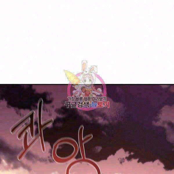 Tôi Càng Ăn Càng Trở Nên Mạnh Mẽ Chapter 32 - 2