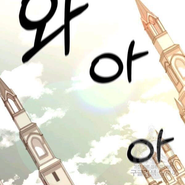 Tôi Càng Ăn Càng Trở Nên Mạnh Mẽ Chapter 35 - 75