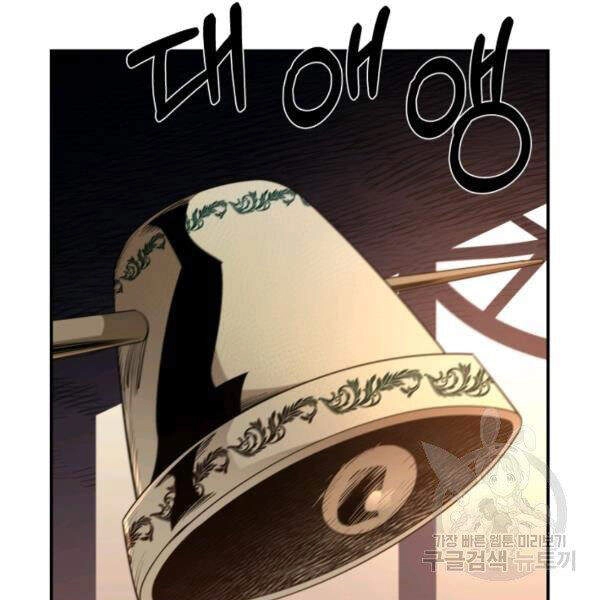 Tôi Càng Ăn Càng Trở Nên Mạnh Mẽ Chapter 35 - 100