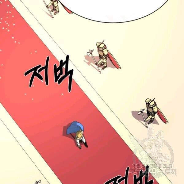 Tôi Càng Ăn Càng Trở Nên Mạnh Mẽ Chapter 35 - 105