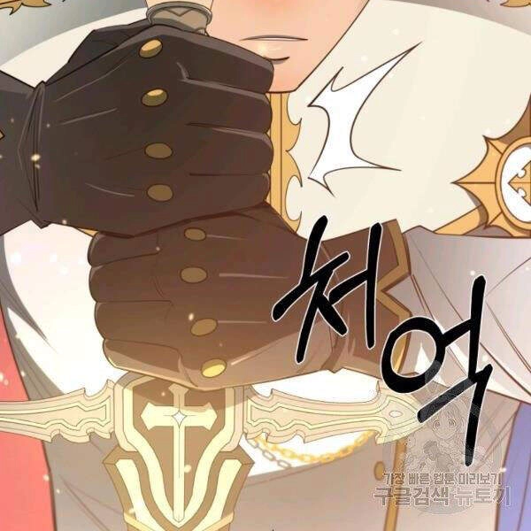 Tôi Càng Ăn Càng Trở Nên Mạnh Mẽ Chapter 35 - 152