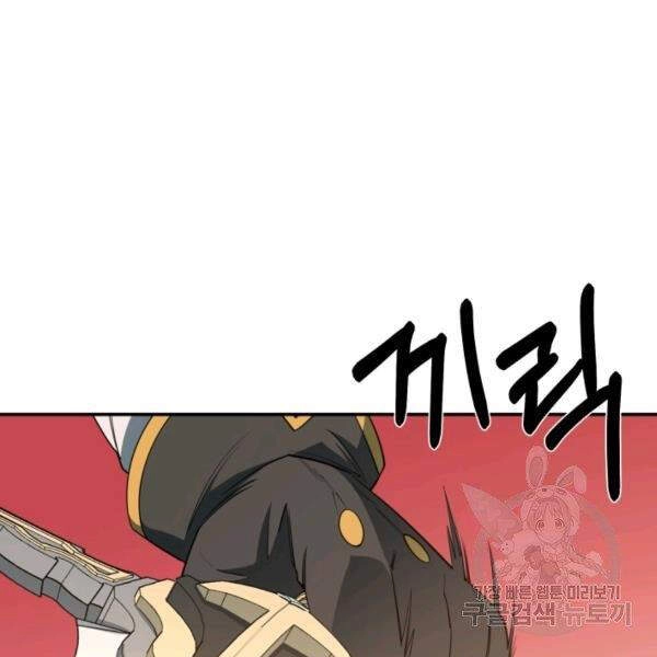 Tôi Càng Ăn Càng Trở Nên Mạnh Mẽ Chapter 36 - 17