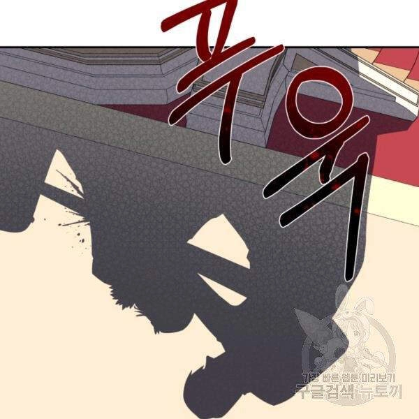 Tôi Càng Ăn Càng Trở Nên Mạnh Mẽ Chapter 36 - 76