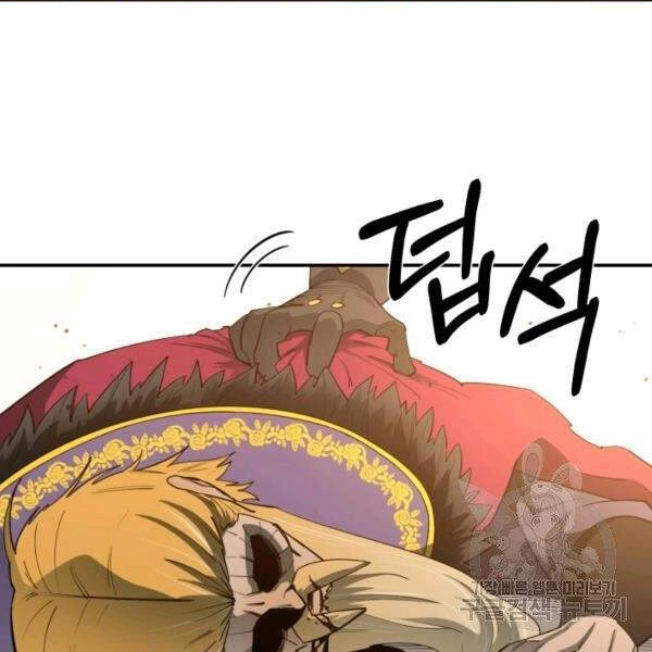 Tôi Càng Ăn Càng Trở Nên Mạnh Mẽ Chapter 36 - 86