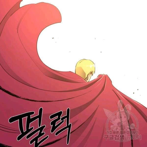 Tôi Càng Ăn Càng Trở Nên Mạnh Mẽ Chapter 36 - 88